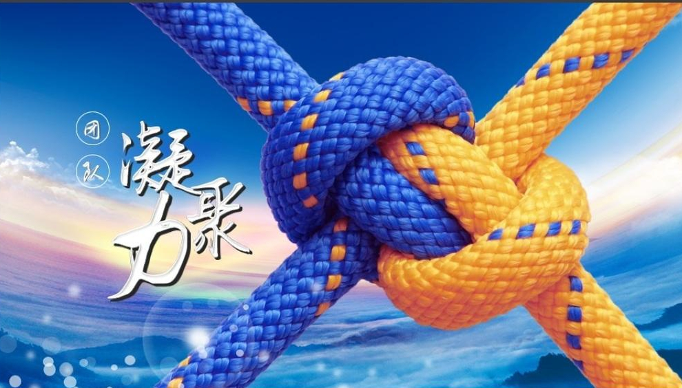 山東塑邦-團隊凝聚力之：“同舟共濟”踩報紙！