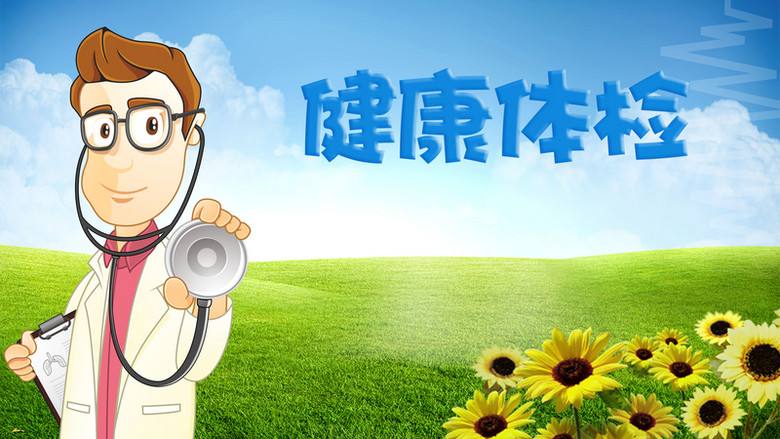 為健康安全護航，山東塑邦員工體檢福利暖心來襲！